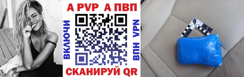 Купить  Пласт  APVP СК 