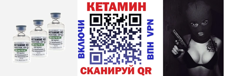 КЕТАМИН VHQ  Купить где  Пласт 
