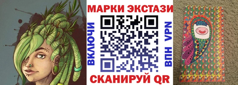 Марки 25I-NBOMe 1,8мг  Купить  Пласт 